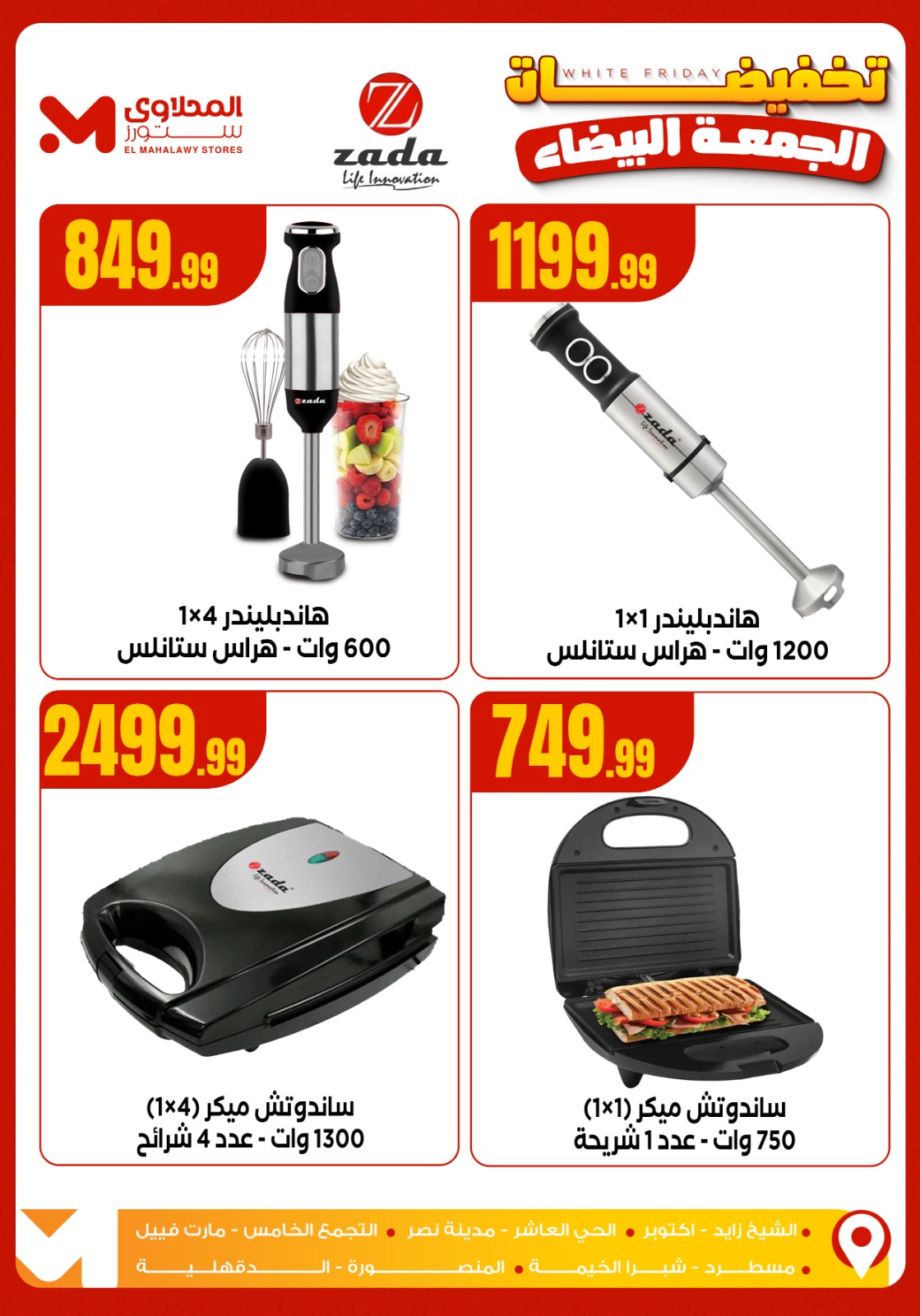 el-mahallawy offers from 3nov to 1nov 2025 عروض المحلاوي من 3 نوفمبر حتى 1 نوفمبر 2025 صفحة رقم 3